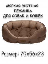 шарм коричневый 1
